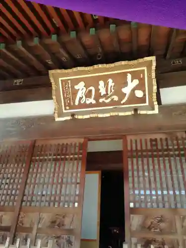 西光院のその他建物