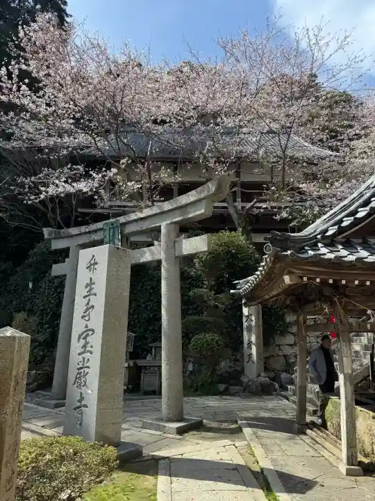 宝厳寺の{uncategorized: "未分類", other: "その他", undefined: "問題あり", building: "その他建物", grave: "お墓", sacred_gate: "鳥居", guardian: "狛犬", statue: "像", buddha: "仏像", history: "歴史", nature: "自然", garden: "庭園", animal: "動物", pagoda: "塔", temizu: "手水舎", mountain_gate: "山門・神門", sanctuary: "本殿・本堂", subordinate: "末社・摂社", art: "芸術", scenery: "景色", jizo: "地蔵", ema: "絵馬", goshuin: "御朱印", omikuji: "おみくじ", items: "授与品その他", amulet: "お守り", goshuincho: "御朱印帳", eats: "食事", festival: "お祭り", votive_dance: "神楽", shichigosan: "七五三参", wedding: "結婚式", experience: "体験その他", initially: "初詣", around: "周辺", anti_infection: "感染症対策"}