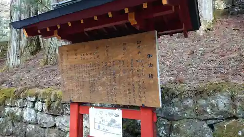 日光二荒山神社の歴史