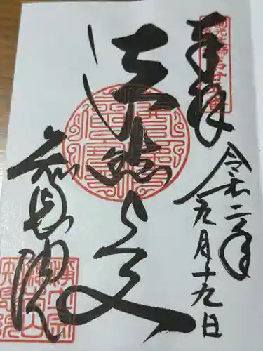 知恩院(京都府)