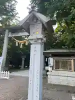 帯廣神社のその他建物