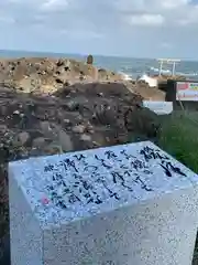 大洗磯前神社(茨城県)