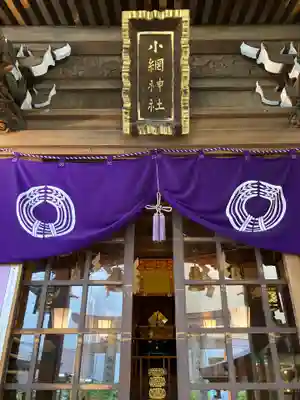 小網神社の本殿・本堂