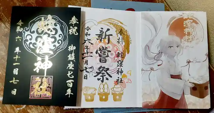 蛇窪神社(東京都)