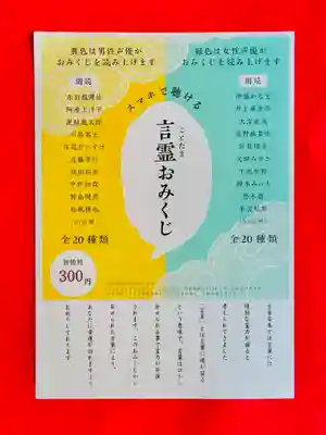土津神社｜こどもと出世の神さま(福島県)