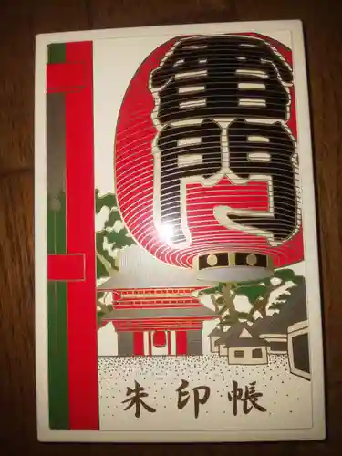 浅草寺の御朱印帳