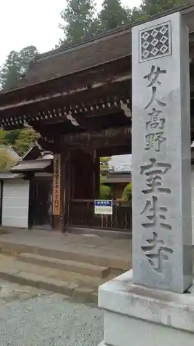 室生寺(奈良県)