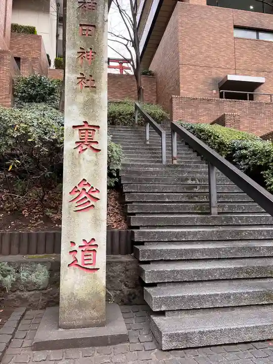 神田神社(神田明神)のその他建物