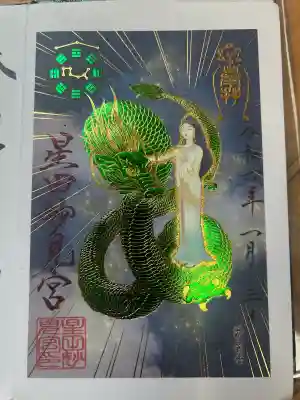 星田妙見宮(大阪府)