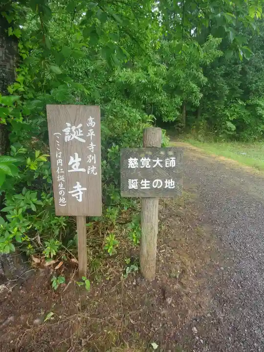 誕生寺のその他建物