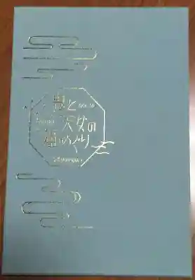 雲樹寺(島根県)