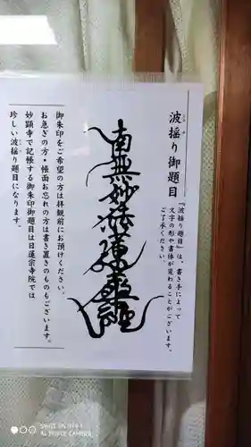 妙顯寺（妙顕寺）のその他建物