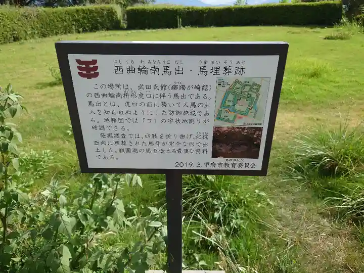 武田神社のその他建物