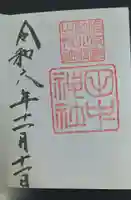 田中神社(島根県)