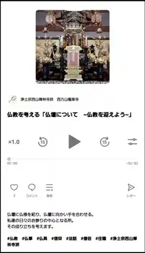 西方山極楽寺(岐阜県)