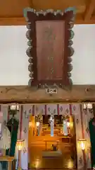 高司神社〜むすびの神の鎮まる社〜(福島県)