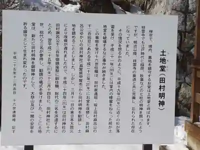 祥雲寺(岩手県)