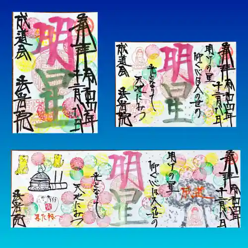 法岩院(千葉県)