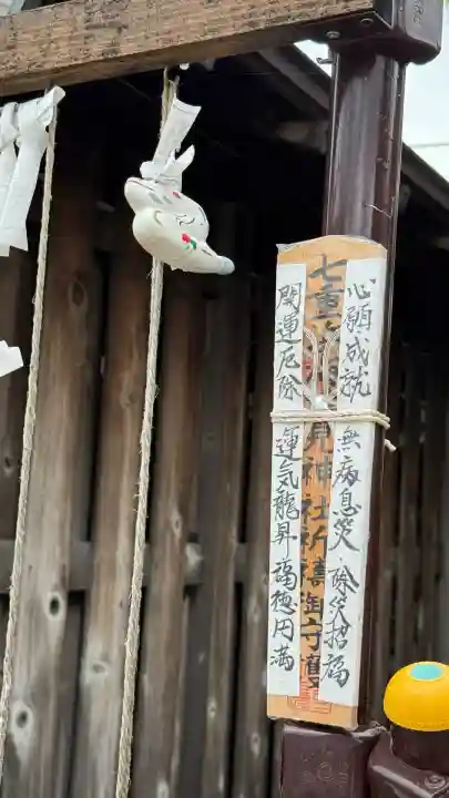 七重浜海津見神社(北海道)