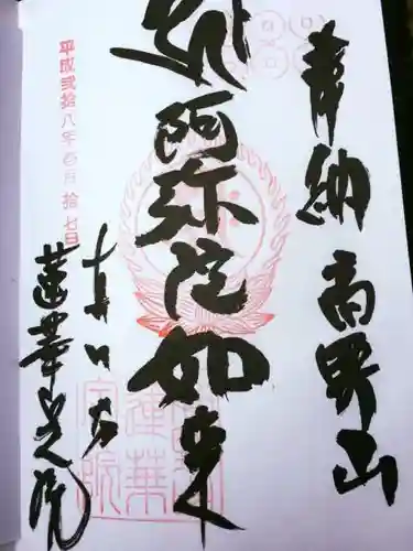 蓮華定院の{uncategorized: "未分類", other: "その他", undefined: "問題あり", building: "その他建物", grave: "お墓", sacred_gate: "鳥居", guardian: "狛犬", statue: "像", buddha: "仏像", history: "歴史", nature: "自然", garden: "庭園", animal: "動物", pagoda: "塔", temizu: "手水舎", mountain_gate: "山門・神門", sanctuary: "本殿・本堂", subordinate: "末社・摂社", art: "芸術", scenery: "景色", jizo: "地蔵", ema: "絵馬", goshuin: "御朱印", omikuji: "おみくじ", items: "授与品その他", amulet: "お守り", goshuincho: "御朱印帳", eats: "食事", festival: "お祭り", votive_dance: "神楽", shichigosan: "七五三参", wedding: "結婚式", experience: "体験その他", initially: "初詣", around: "周辺", anti_infection: "感染症対策"}