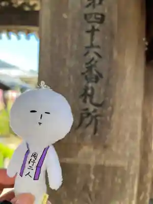 井際山 如意輪寺(愛知県)