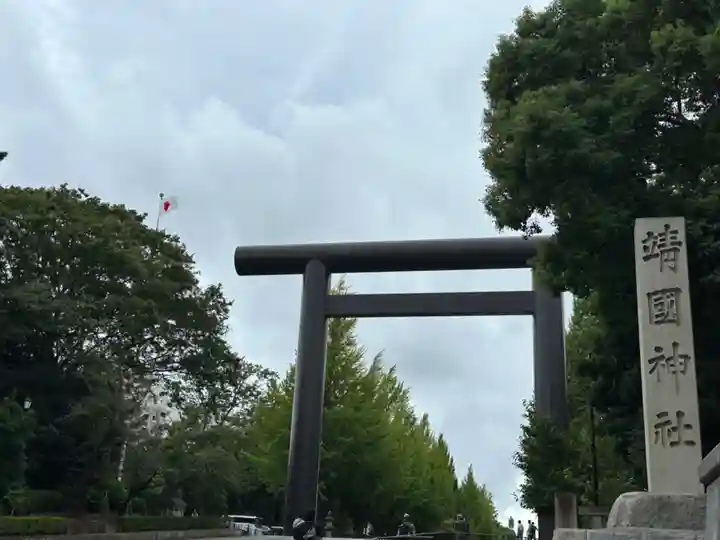 靖國神社(東京都)