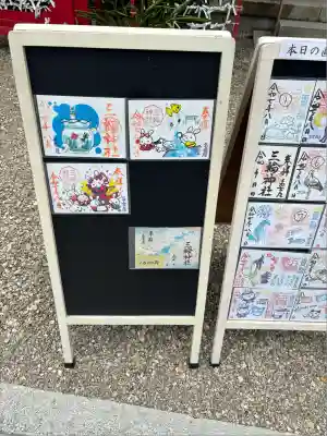 三輪神社(愛知県)