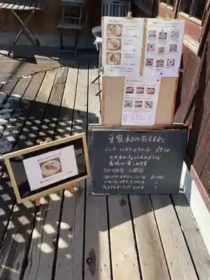 永保寺(岐阜県)