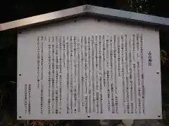 志氐神社の歴史