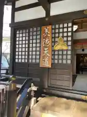 恵比寿神社の建物その他