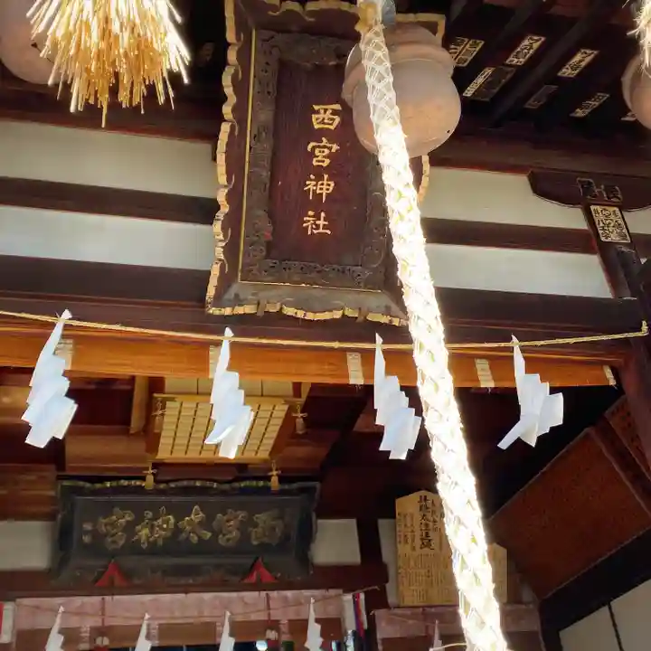 西宮神社(長野県)