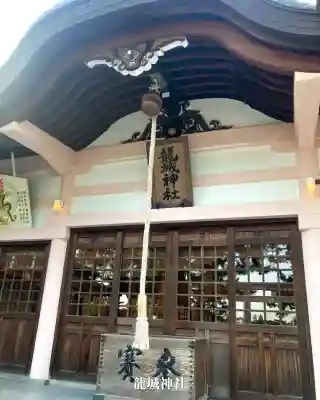 龍城神社(愛知県)