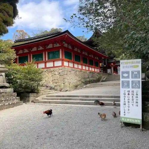 石上神宮(奈良県)