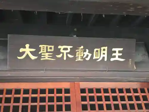 荘嚴浄土寺(大阪府)