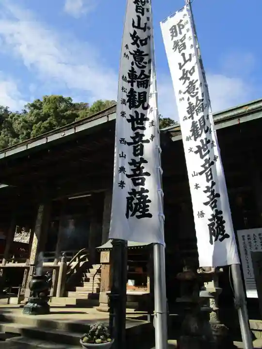 青岸渡寺(和歌山県)