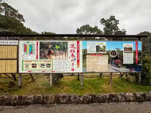 宇佐神宮の歴史