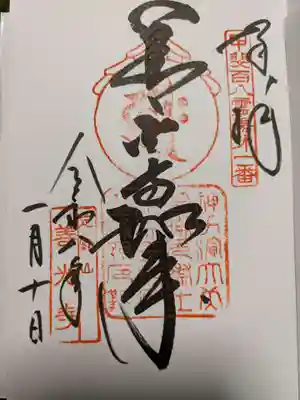 甲斐善光寺(山梨県)