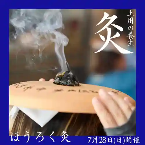 壽徳寺 じゅとくじ(福島県)