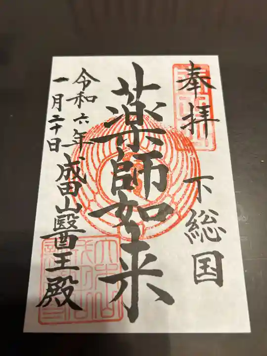 成田山新勝寺(千葉県)