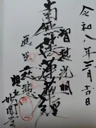 妙圓寺(京都府)