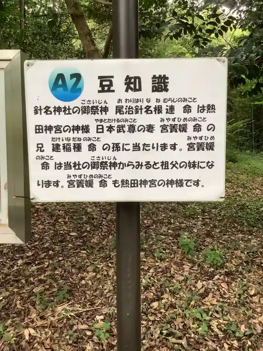 針名神社のその他建物