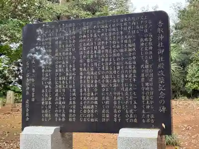 香取神社(千葉県)