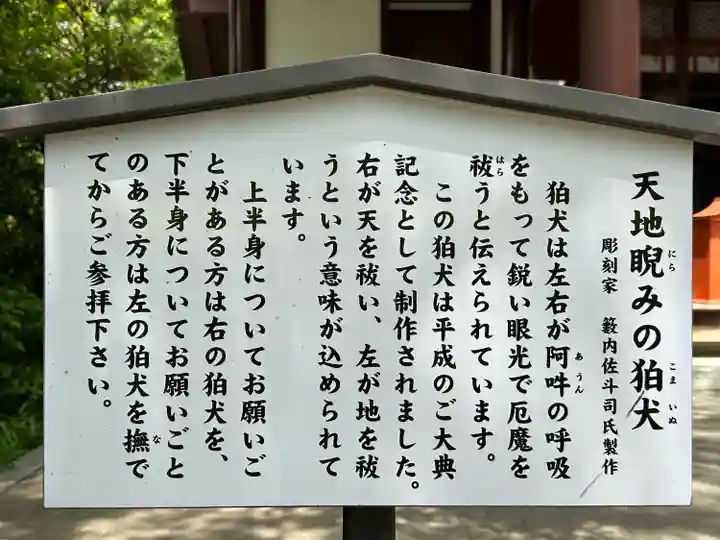 稲毛神社(神奈川県)