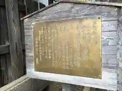桑津天神社の歴史