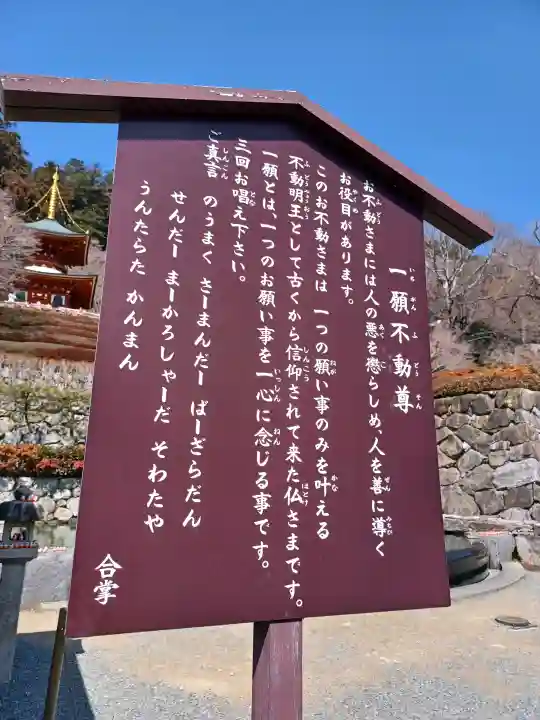 勝尾寺(大阪府)
