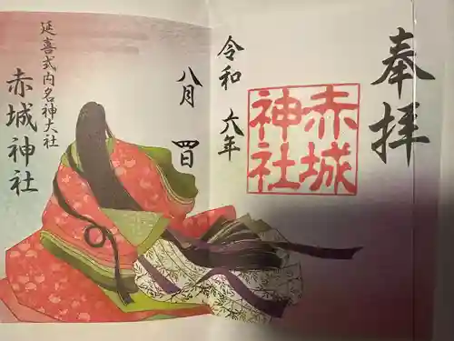 赤城神社(群馬県)