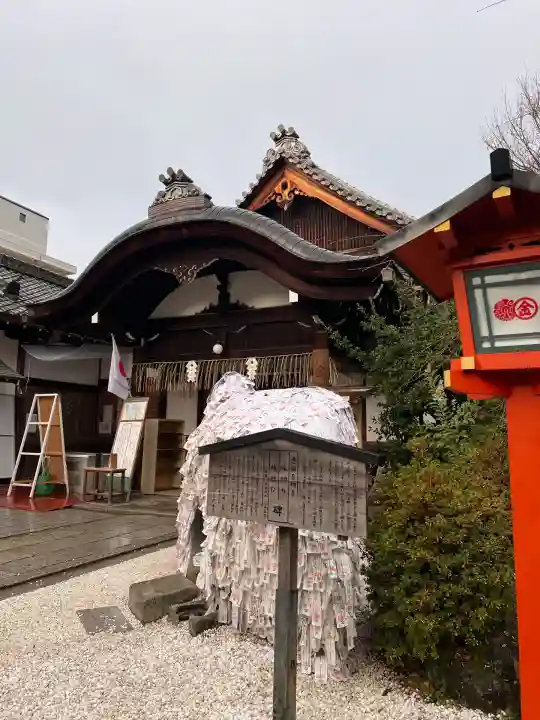 安井金比羅宮(京都府)