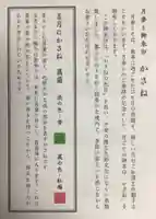 赤坂氷川神社(東京都)