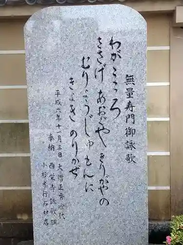 西栄寺(千葉県)