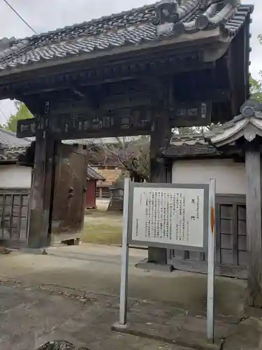 総願寺の山門